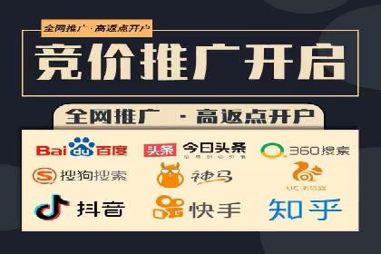 竞价端口开户在移动广告中的应用